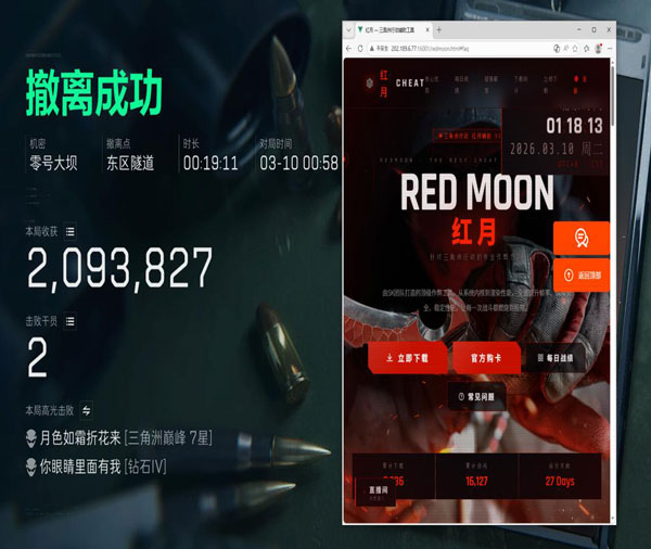 三角洲怎么针对透视挂透视自瞄效果