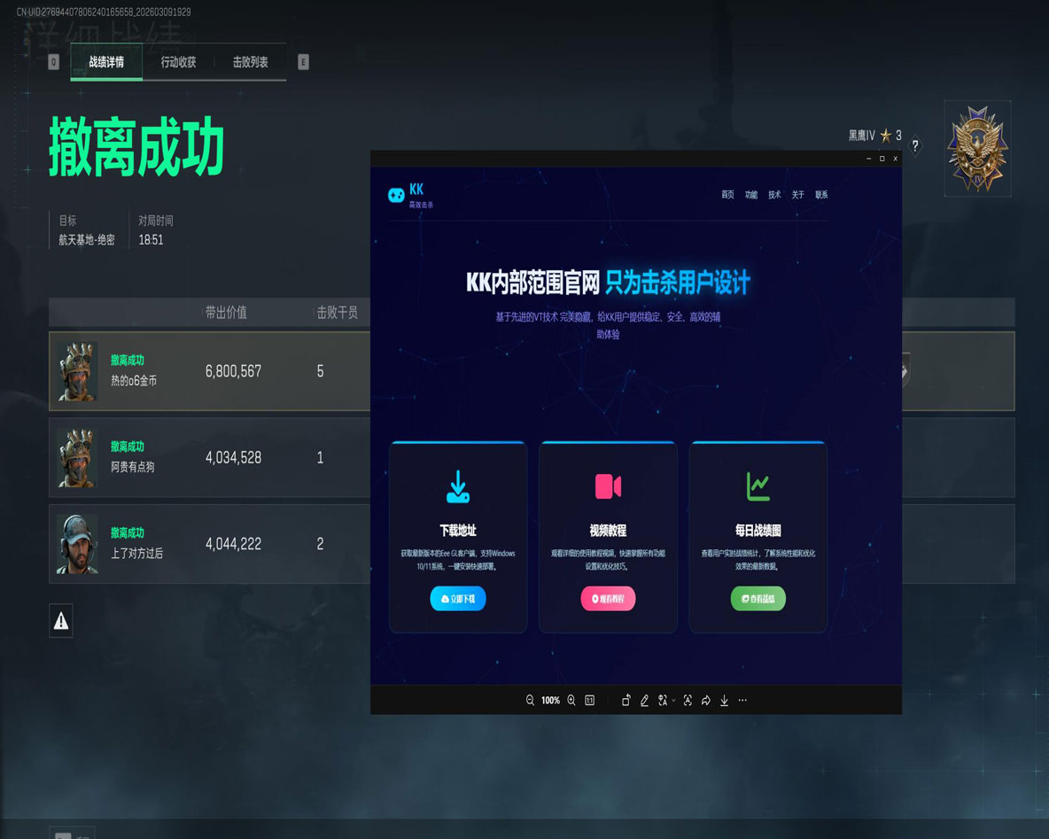 三角洲怎么针对透视挂软件效果